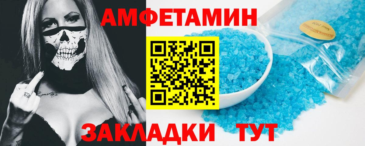 АМФ Розовый Электрогорск