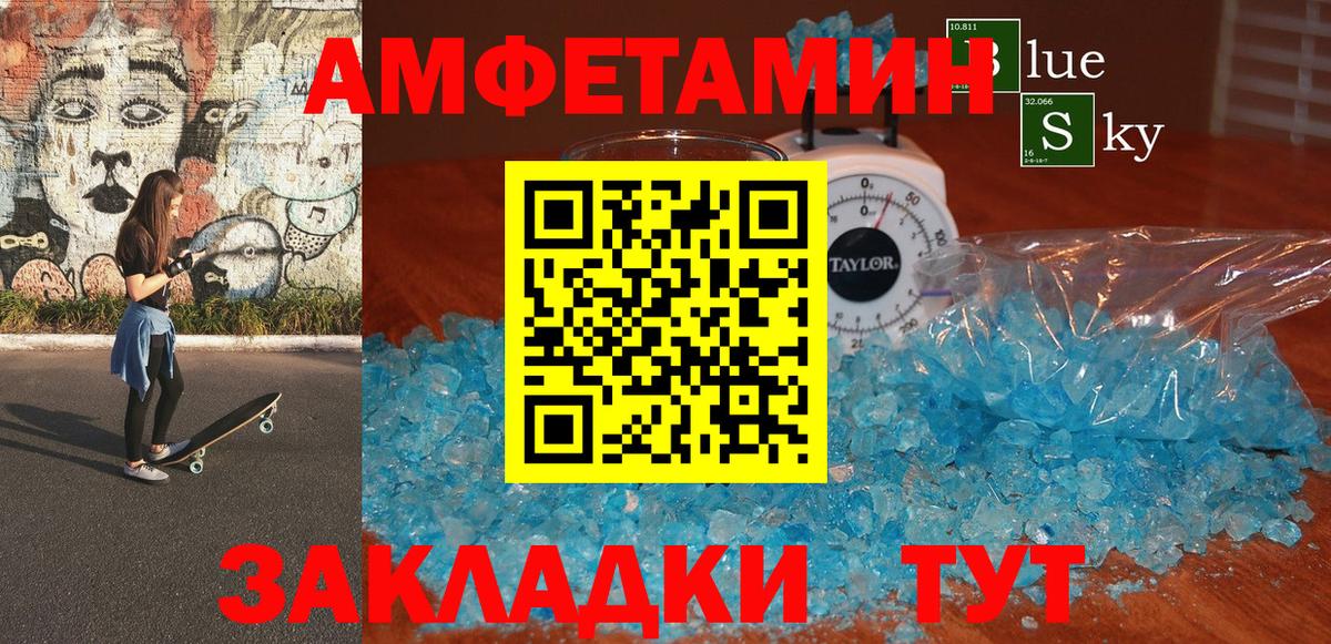 АМФЕТАМИН VHQ  Amphetamine  Электрогорск  OMG как зайти  Вход с VPN 