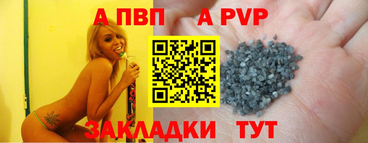 Alpha PVP Соль Электрогорск