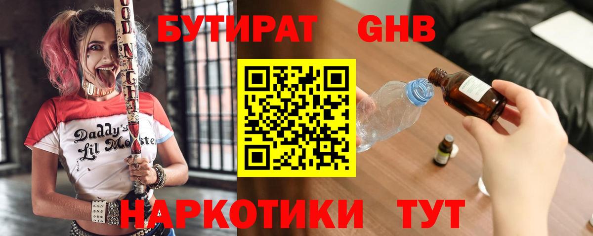 БУТИРАТ оксана  Вход с VPN  Электрогорск 