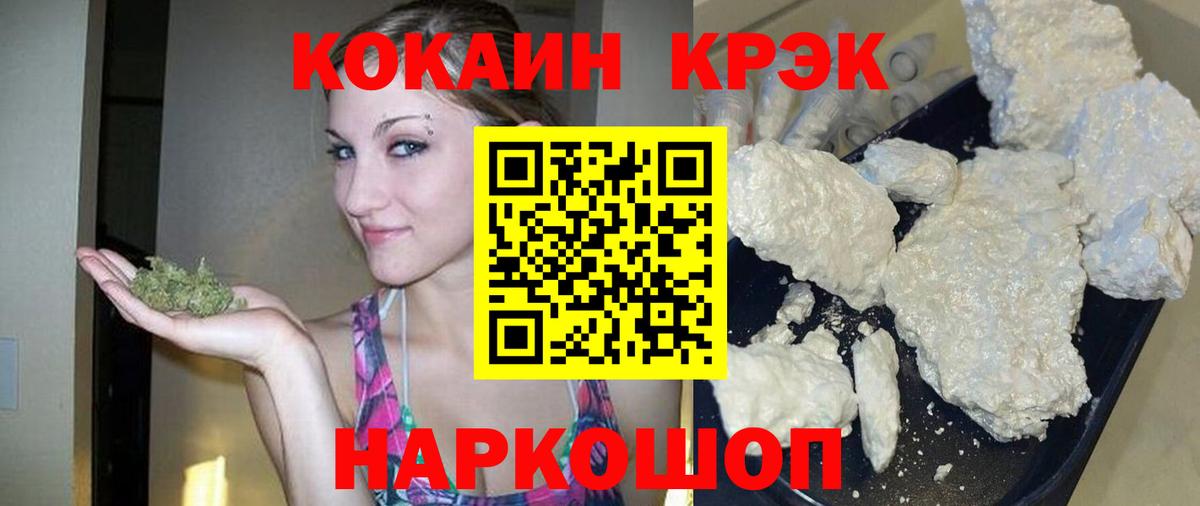 Электрогорск  КОКАИН Columbia  Вход с VPN  КОКАИН  Cocaine Эквадор 