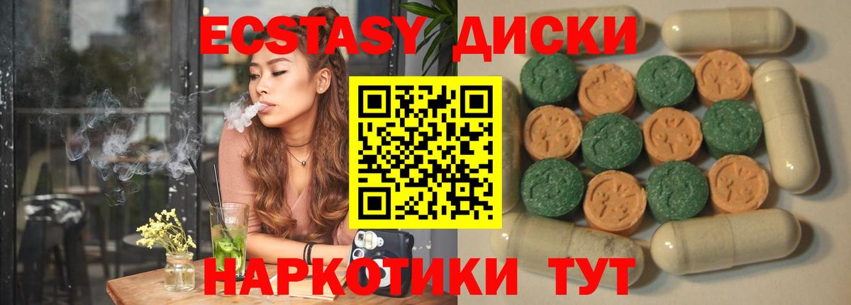 Ecstasy DUBAI  Экстази 99%  Экстази  Вход с VPN  Электрогорск 