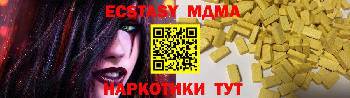 Ecstasy 280мг Электрогорск