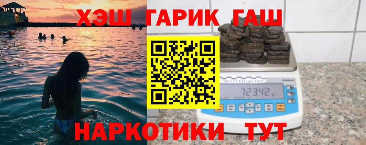 Электрогорск  ГАШИШ Cannabis  Гашиш Ice-O-Lator  Вход с VPN 