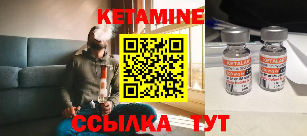 Кетамин ketamine Электрогорск