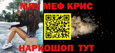 мефедрон Мариинск