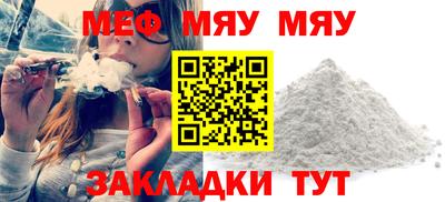 меф VHQ Ликино-Дулёво