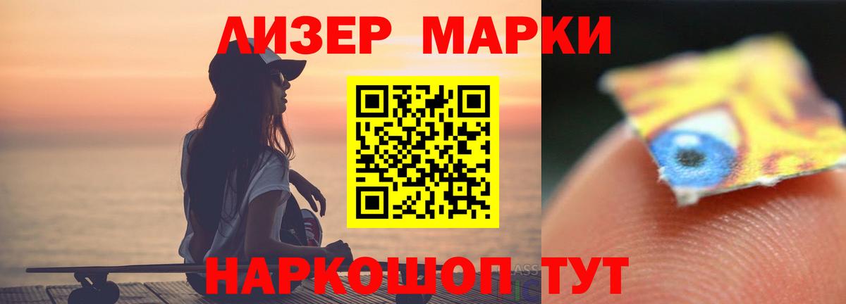 БУТИРАТ Электрогорск