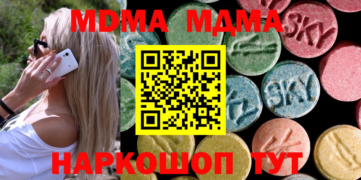 MDMA crystal Электрогорск