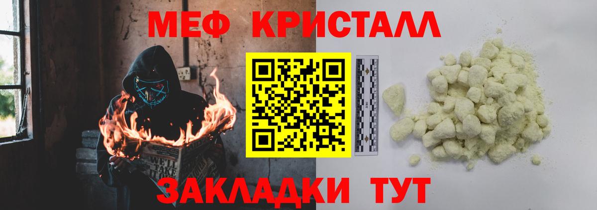 Меф мяу мяу Электрогорск