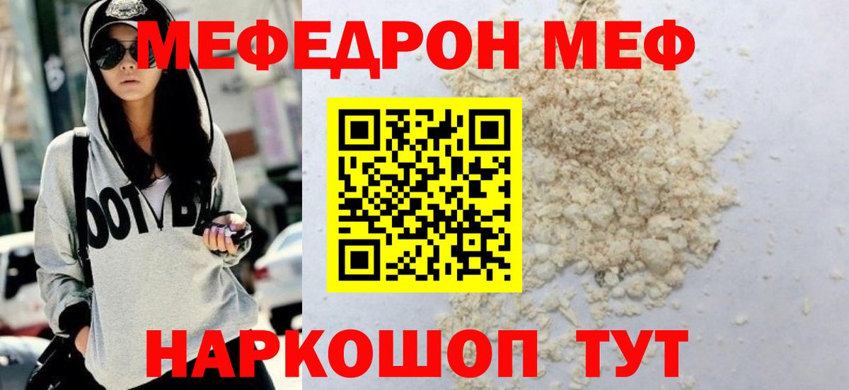 Электрогорск  Меф 4 MMC  Вход с VPN  Меф  Меф VHQ 