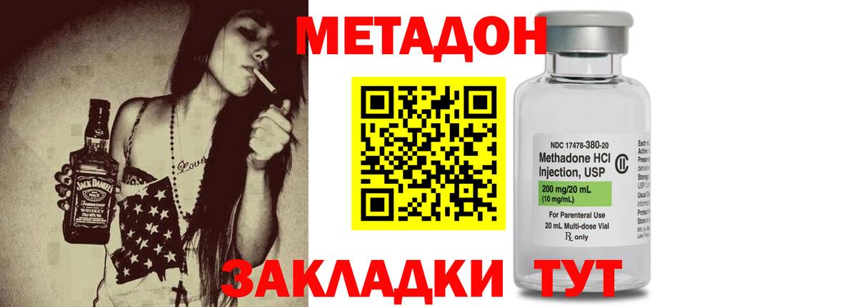 МЕТАДОН мёд Электрогорск