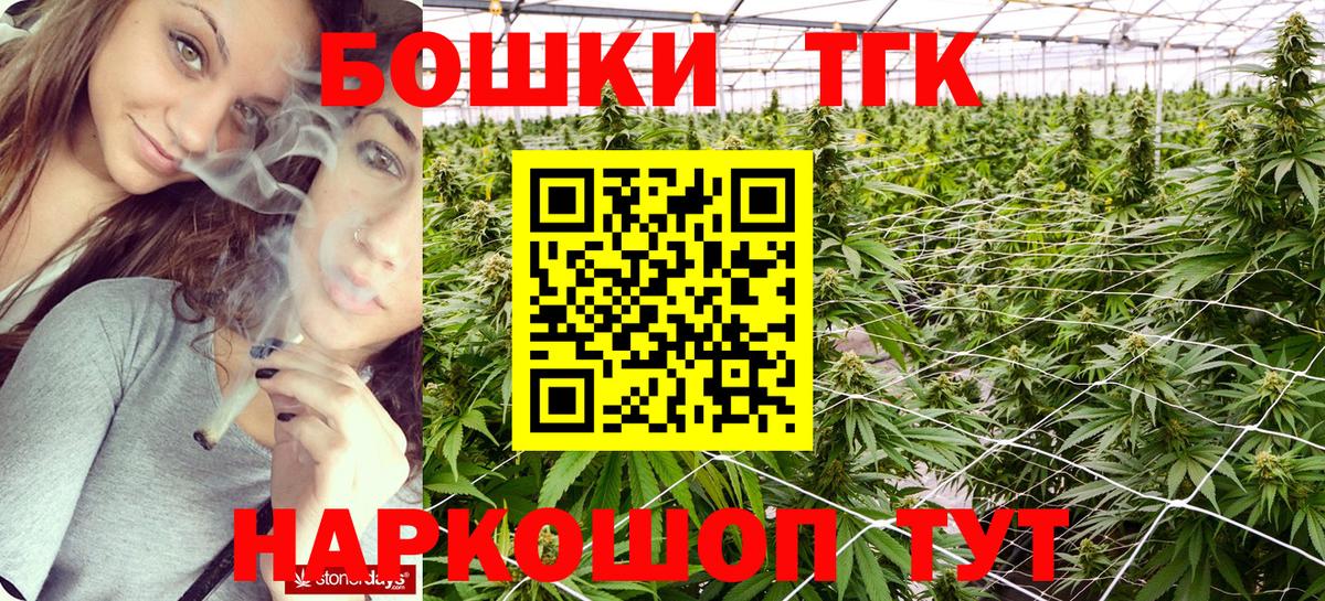 Марихуана Ganja  Каннабис индика  Канабис Bruce Banner  Электрогорск  Вход с VPN 